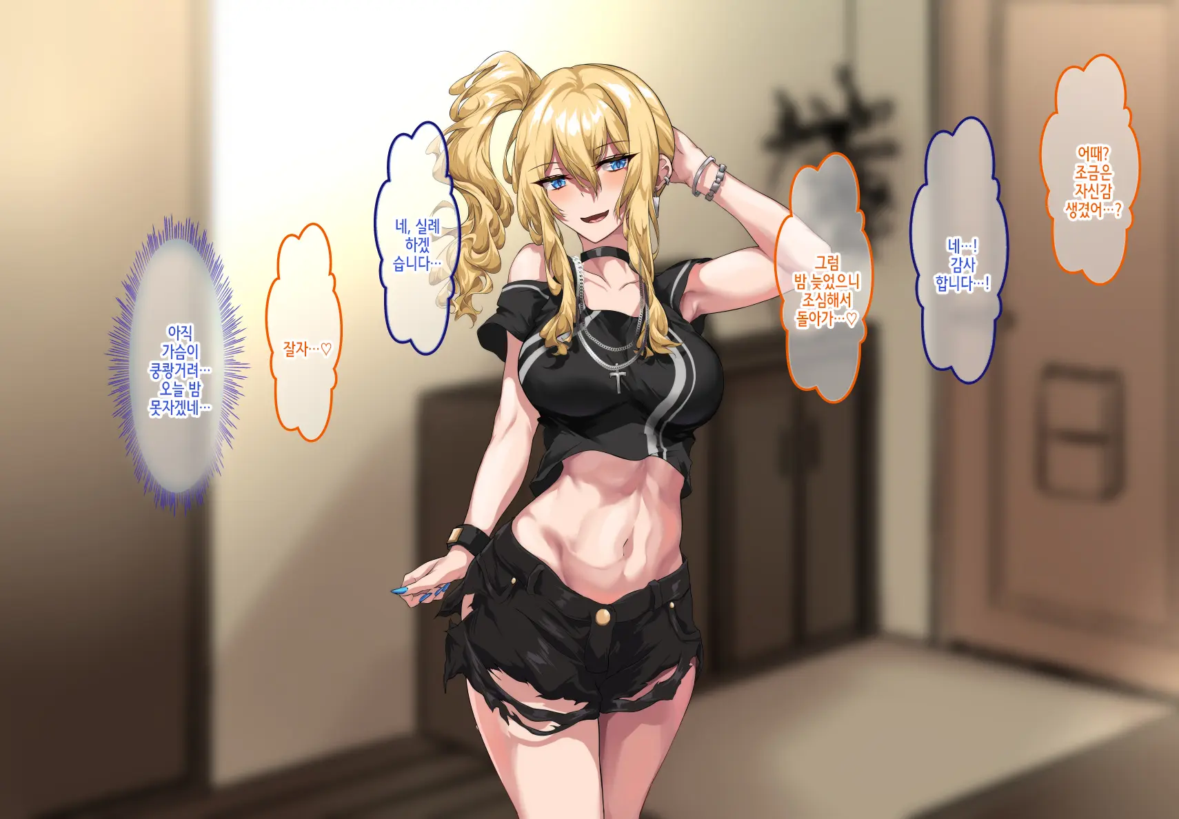 Gal Mama O Netotte Haramasetai!! | 갸루 마마를 뺏어서 임신시키고 싶어!!